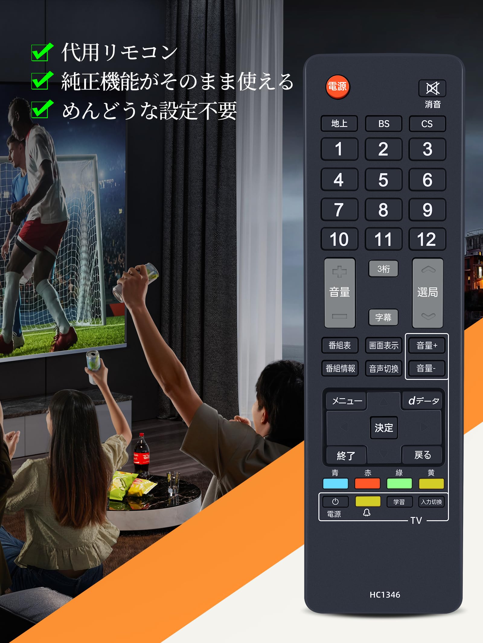 Amazon | AVTVA デジタルチューナーリモコン for AuBee チューナー用
